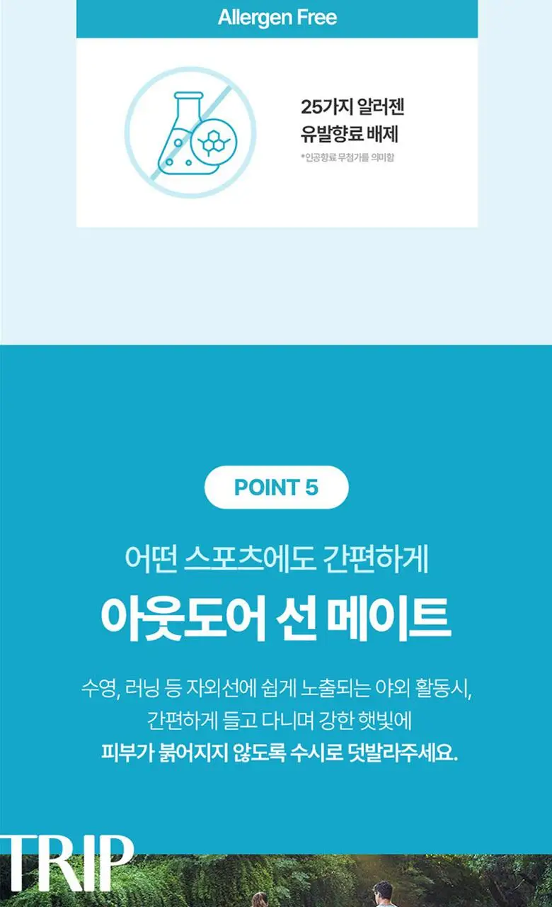 [대용량]식물나라 보송/워터프루프/쿨링 선 스틱 30g (1+1/리필/단품) 상세페이지 20